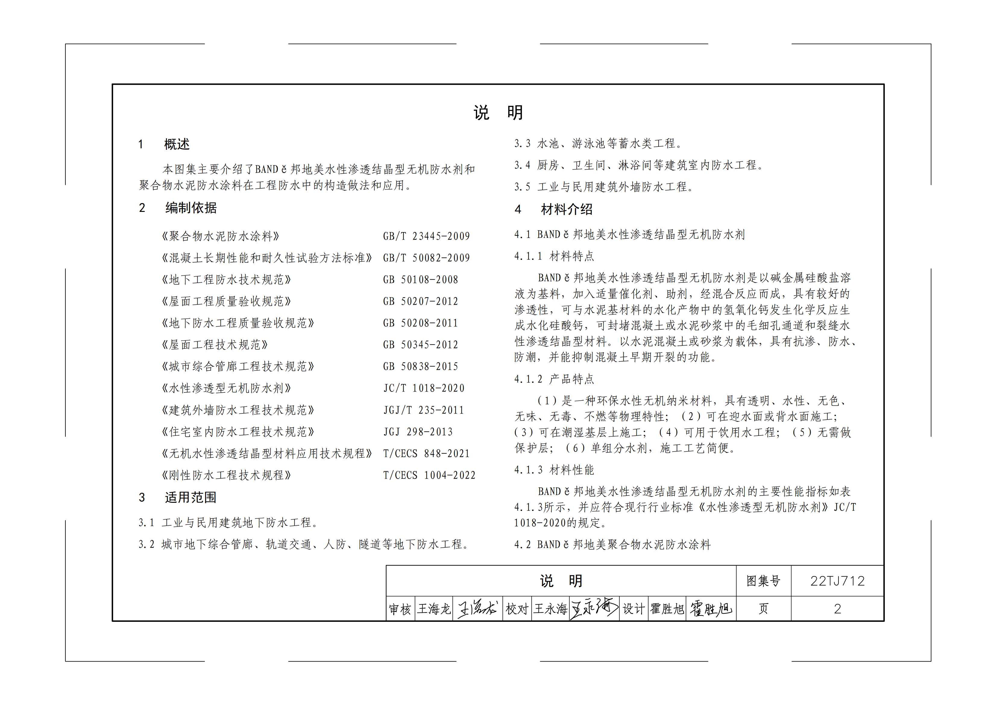 邦地美圖集-22TJ712-完成稿_04.png