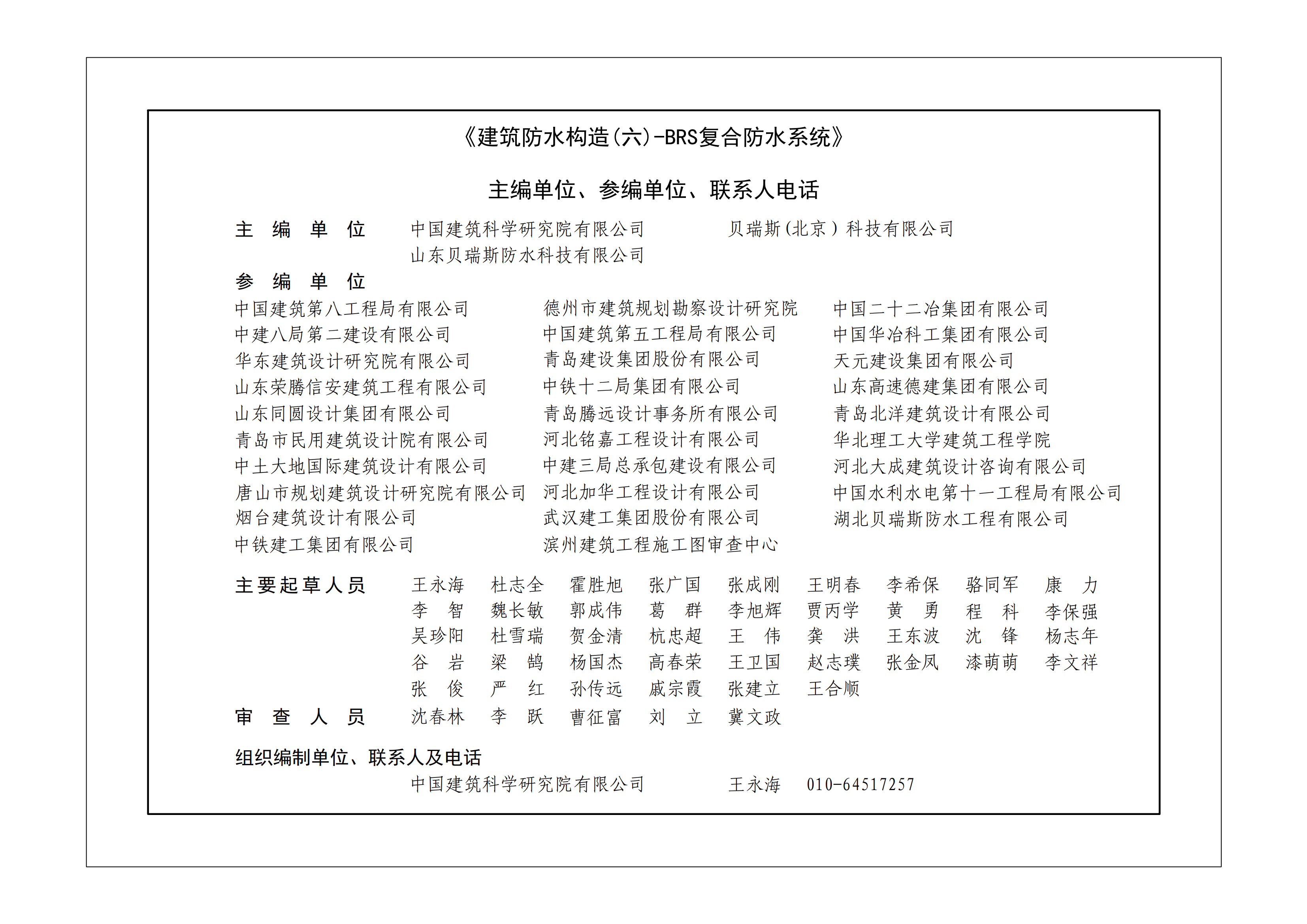 完成稿-BRS-23TJ701_02.png